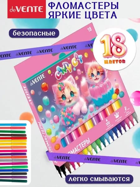 Фломастеры для рисования 18 цветов для школы