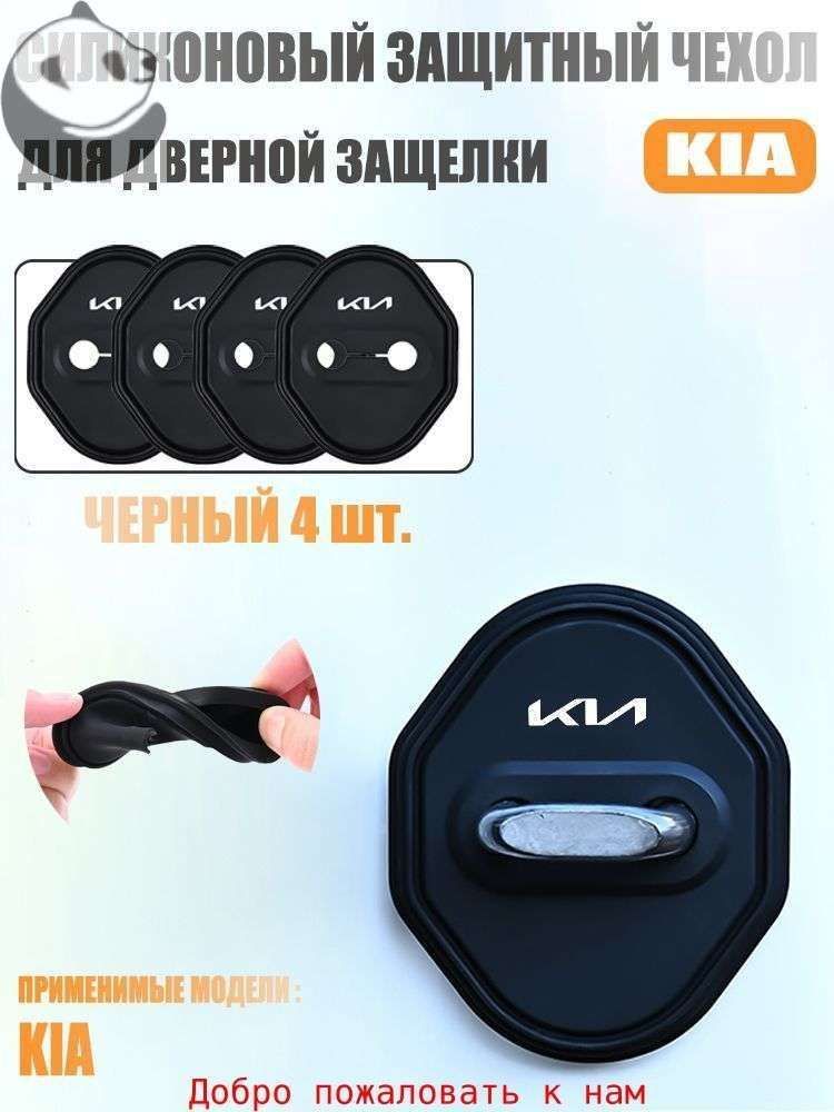 Защита внешних частей автомобиля, 4 шт.