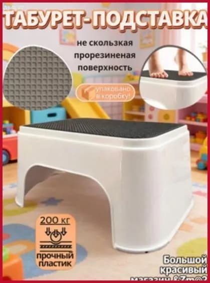Детский стул,33х24.5х16см