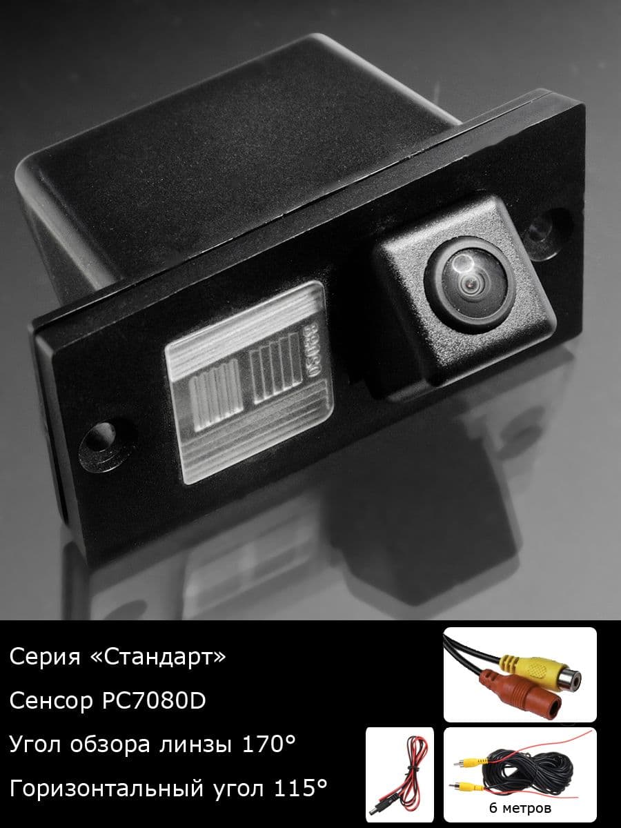 Камера заднего вида Hyundai H-1 Grand Starex с 2007г по 2015г