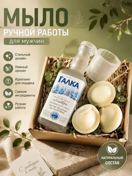 SKUINA Твердое мыло