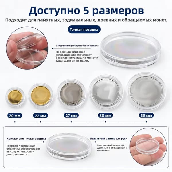 Специальная защитная коробка для монет.20 шт.(35mm)