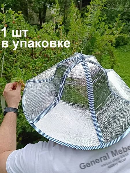 Панама солнцезащитная складная большая