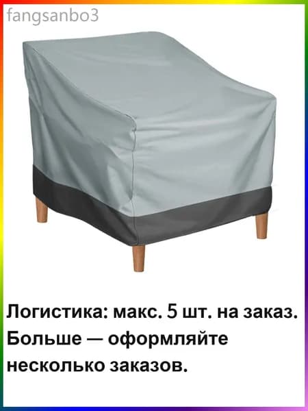 Чехол для бескаркасной мебели, Размер M,серый