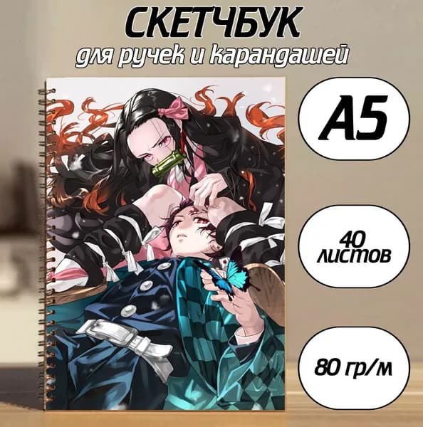 Скетчбук A5, листов: 40
