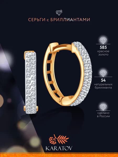 Серьги женские золотые 585 пробы с бриллиантами, KARATOV