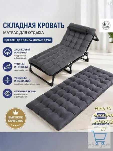 Матрас для садовой мебели 73х188 см