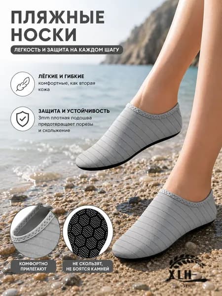 Аквашуз HXD