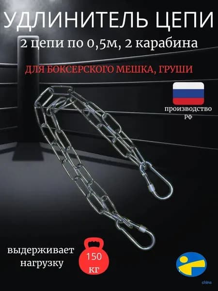 Аксессуары для бокса