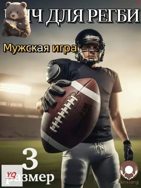 Мяч для американского футбола, 3 размер, светло-коричневый