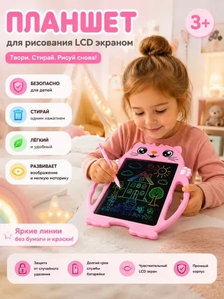 Графический экран, розовый