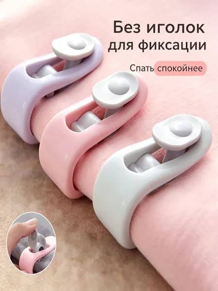 Зажим для одеяла без проколов ткани, фиолетовый цвет, 1 штука