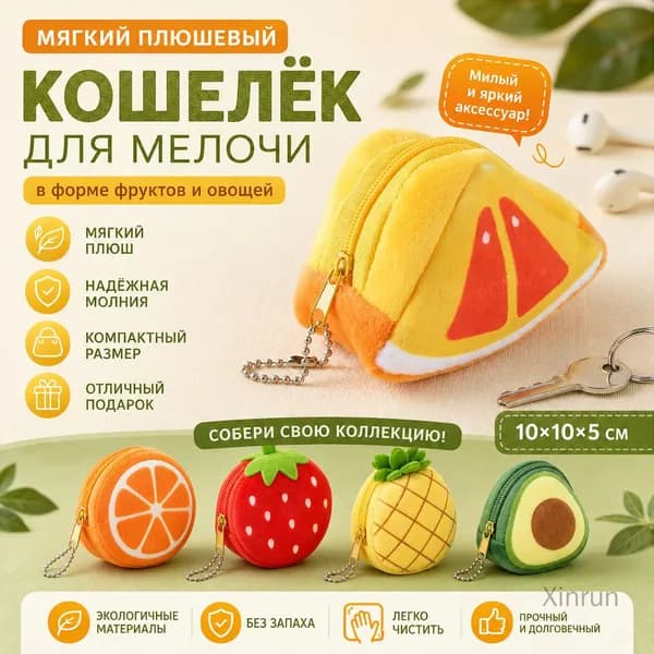 Кошелек
