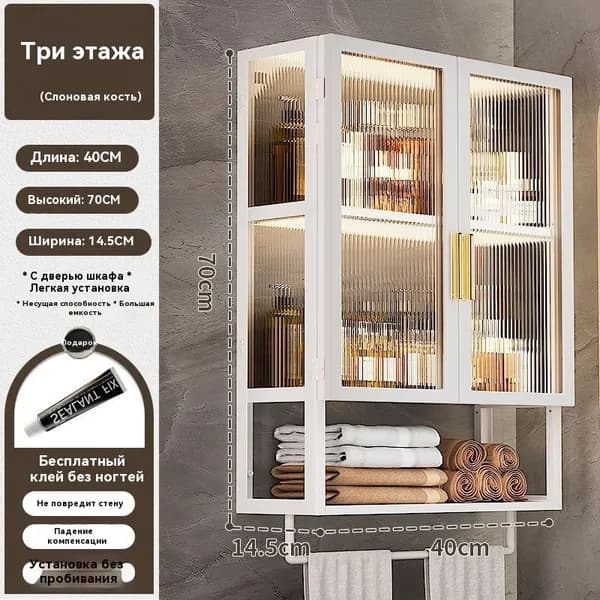 Тумба для ванной,, 40х14.5х70 см