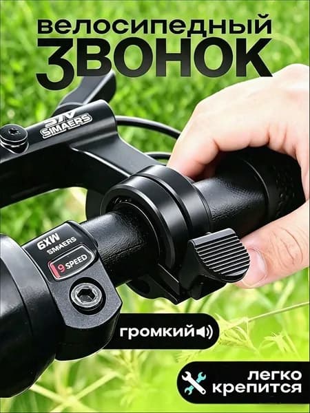 Супер громкий велосипедный звонок из алюминиевого сплава, предупреждающий звонок о безопасности велосипеда