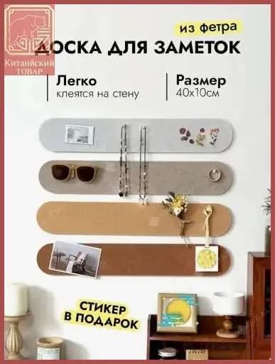 GEALFIS пробковая доска для записей мини-доска из пробки 40 10 см для дома и офиса