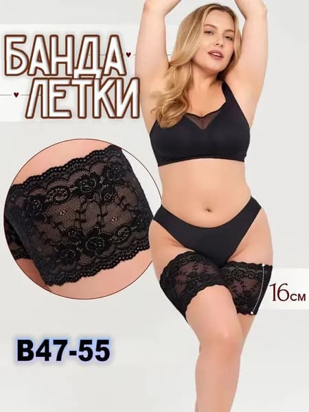 Бандалетки Накладка на бедро