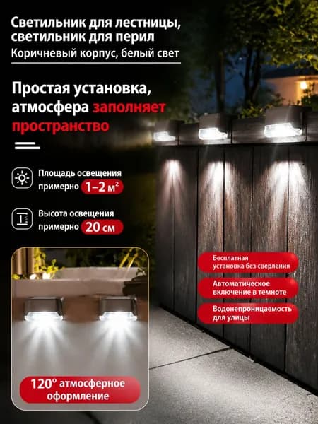 Уличный светильник, количество ламп:4шт