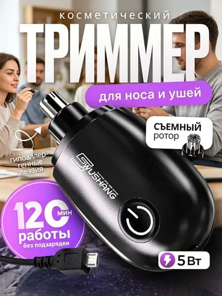 Триммер mzm-20260302160726618