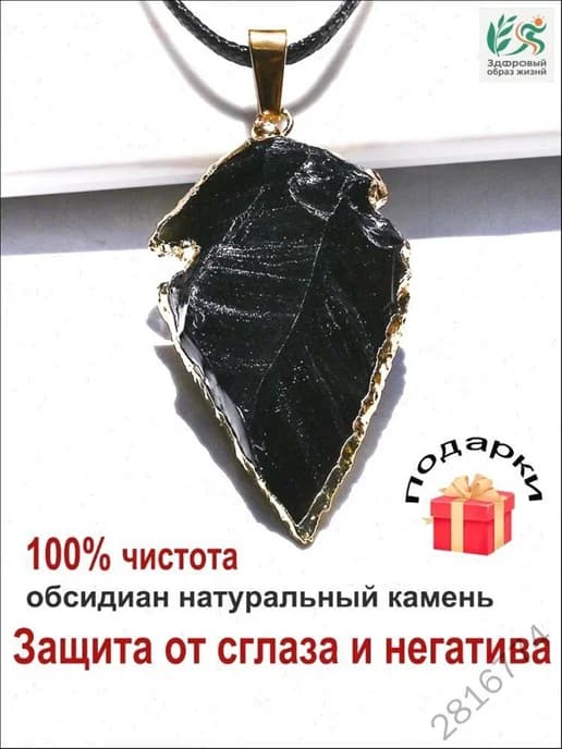 Амулет магический оберег