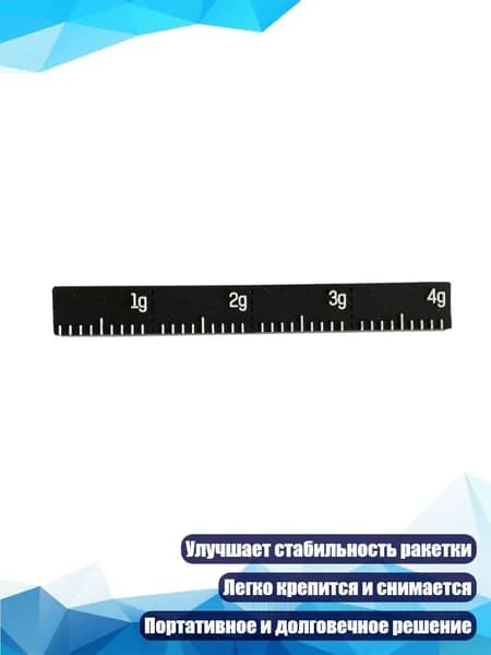 Аксессуары для тенниса