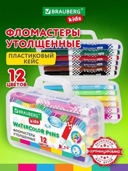 Набор фломастеров, 12 шт.