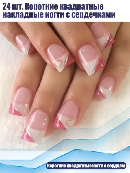 24 шт. Короткие квадратные накладные ногти с сердечками