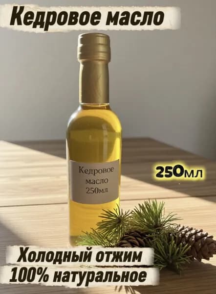 Масло кедрового ореха