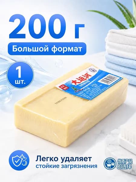 Хозяйственное мыло / Чудо-Мыло твердое / Пятновыводитель 1 шт.