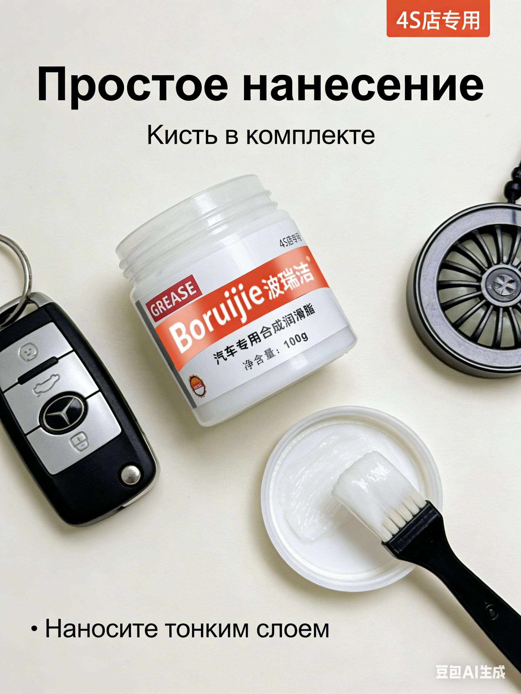 Смазка автомобильная Синтетическая, 100 мл, 1 шт.