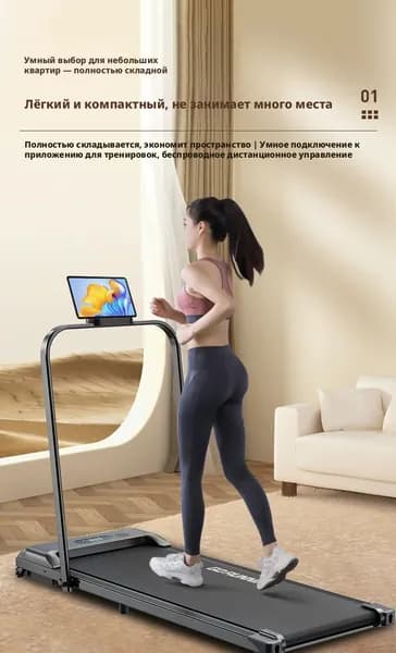 Беговая дорожка #домашний_спорт