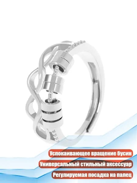 Кольцо-спиннер от тревожности для повседневной носки, - 01 Белый K 5902