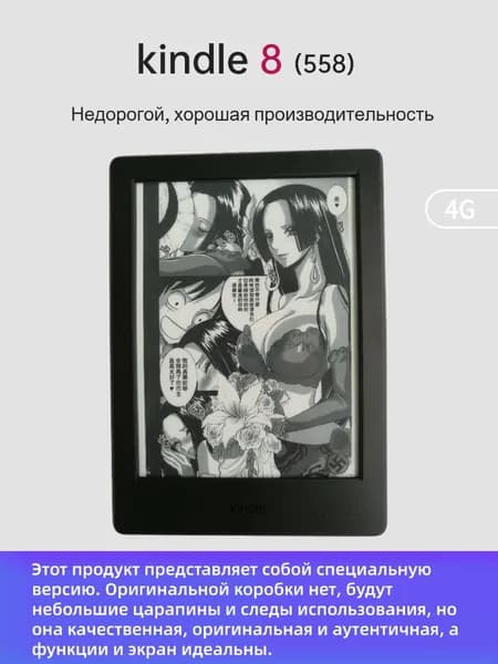 Amazon Kindle 6" Электронная книга, черный матовый