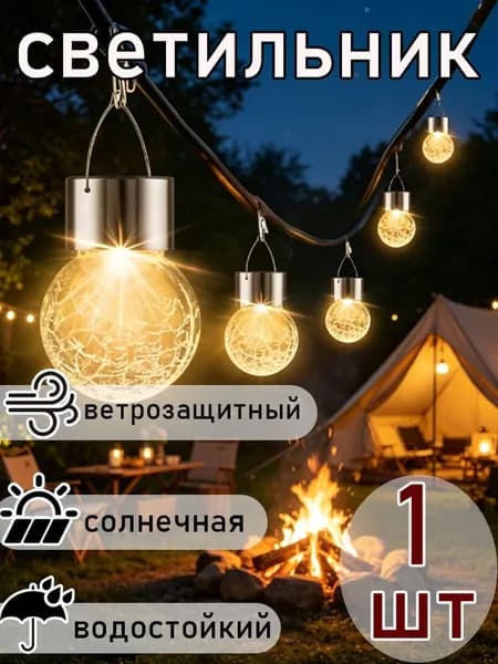 Уличный светильник, количество ламп:1шт