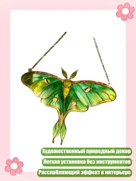 Многоцветные световые ловушки с бабочками и подсолнухами для сезонного декора, - Зеленый мотылек