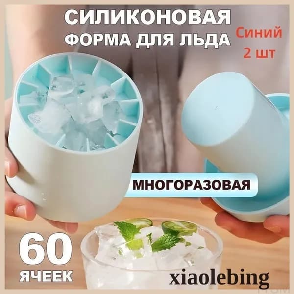 Бытовой льдогенератор
