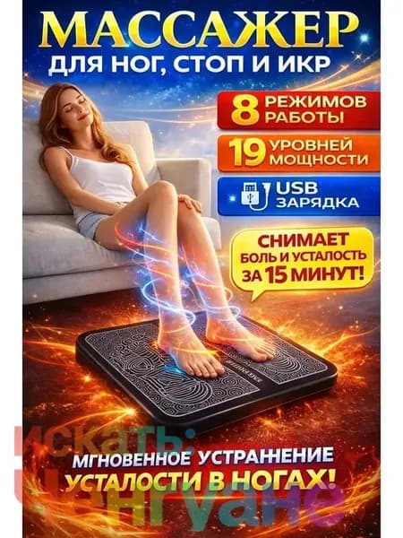 Массажер от шпоры на пятке