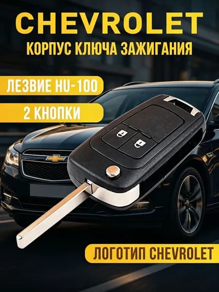 Ключ зажигания, арт. s