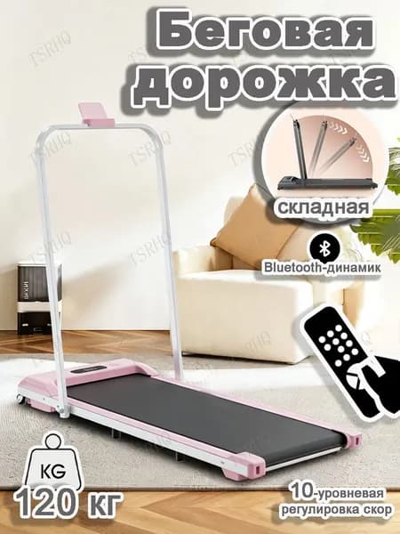 Беговая дорожка 795833464-19508