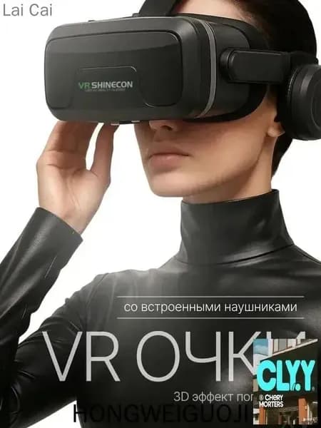 Премиум VRшлем с джойстиком для смартфона, качественный G61