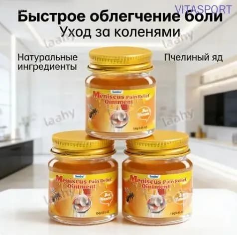 Sumifun Meniscus Pain Relief Ointment 15 г 3: Крем с пчелиным ядом для ухода за коленями и суставами