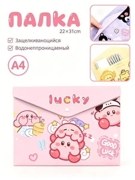 Папка-конверт A4, 1 шт.