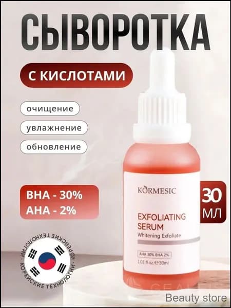 Сыворотка для ухода за кожей Антивозрастной уход, 30.3 мл
