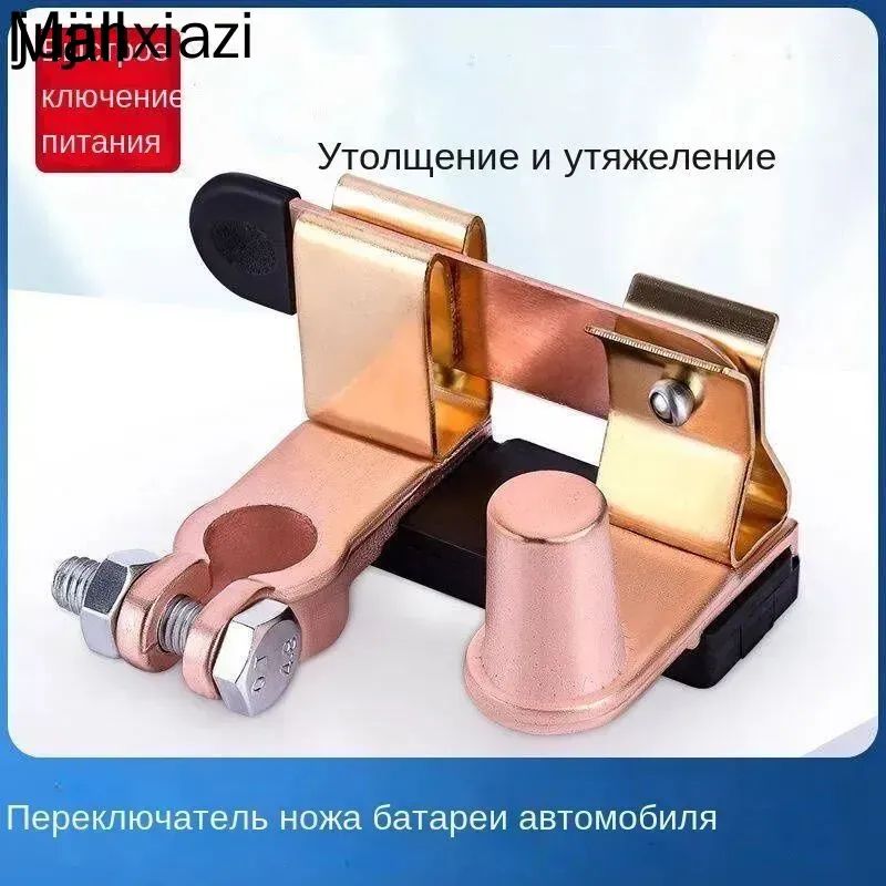 Принадлежности к АКБ