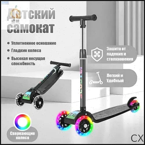 Самокат XXX110, черный