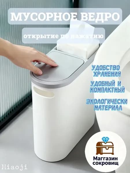 Мусорное ведро 10 л овальное с крышкой