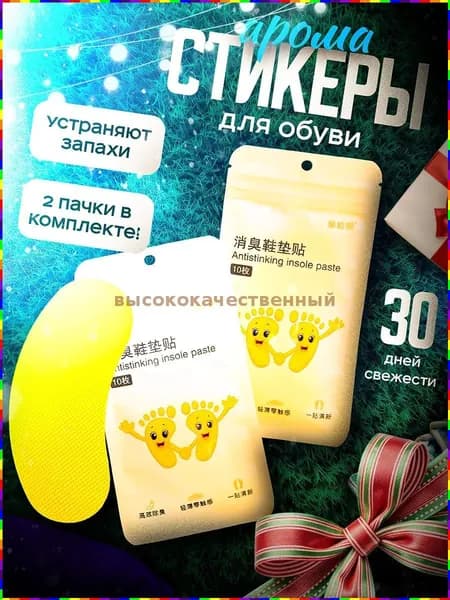 Сушилка для обуви