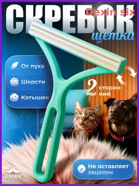 Щетка для одежды, обуви 1 шт