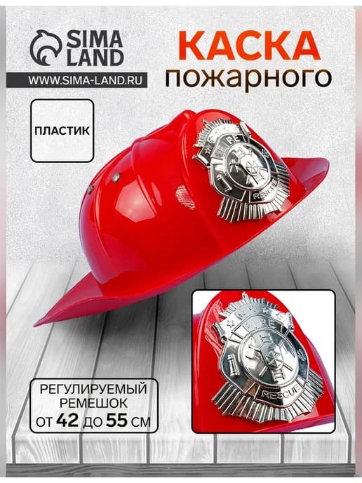 Каска для пожарного с ярким дизайном