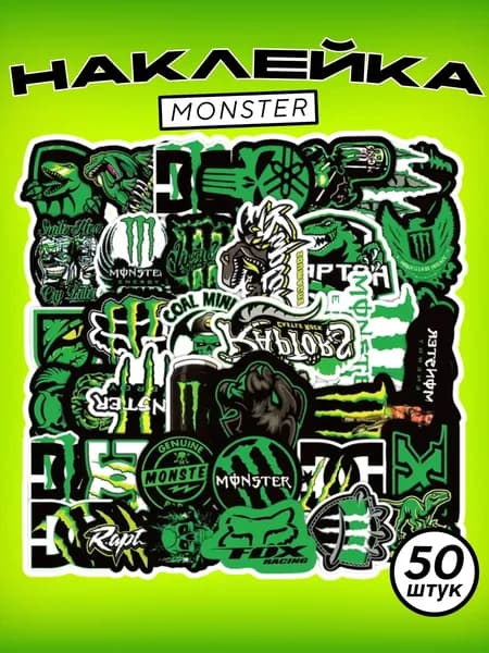 MONSTER Наклейка сноубординг(набор / 50штук)